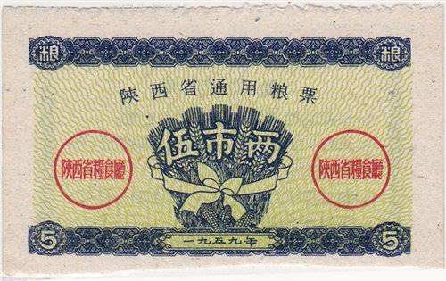 粮票的市场价格(旧粮票收受接管价格表) 粮票的市场价格(旧粮票收受接管价格表)