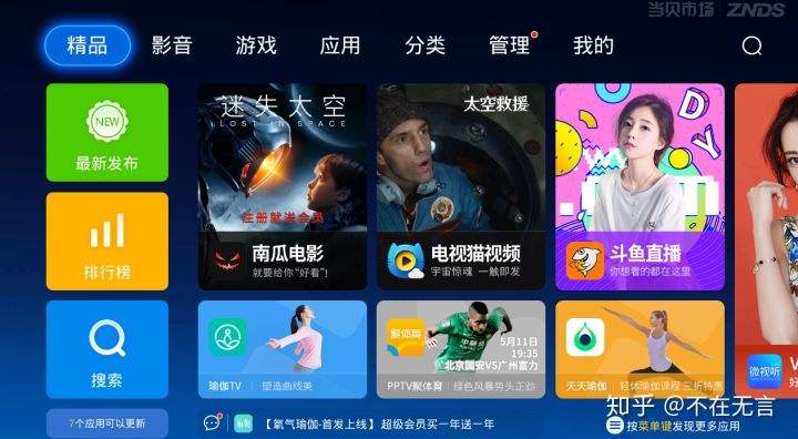 小米电视曲播软件排行(小米电视看cctv台曲播) 小米电视曲播软件排行(小米电视看cctv台曲播)
