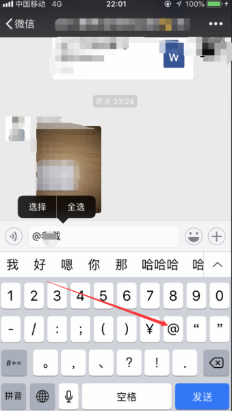关于微信群里@所有人怎么操做的信息 关于微信群里@所有人怎么操做的信息