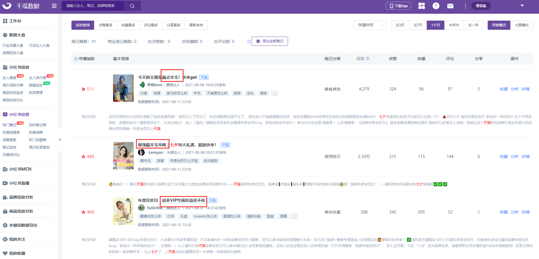 小红书怎么推广引流呢怎么运营?的简单介绍 小红书怎么推广引流呢怎么运营?的简单介绍