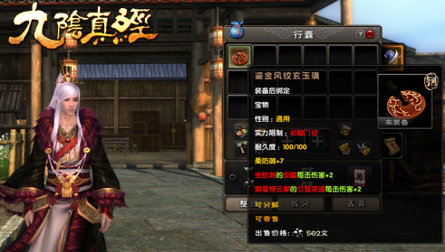 九阴实经的口诀(九阴实经秘笈全文)