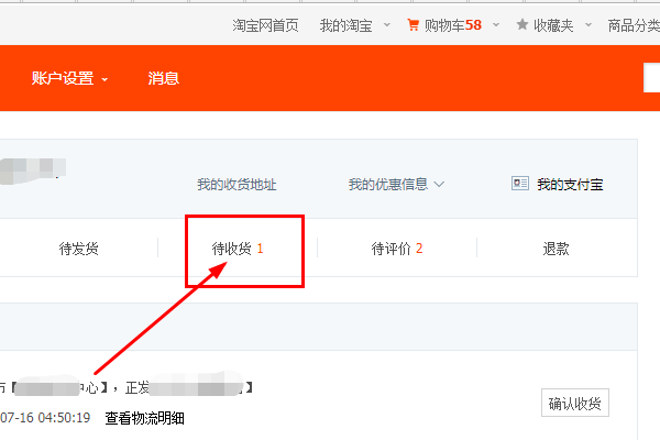 淘宝主动确认收货是几天(淘宝确认收货的时间有多久) 淘宝主动确认收货是几天(淘宝确认收货的时间有多久)