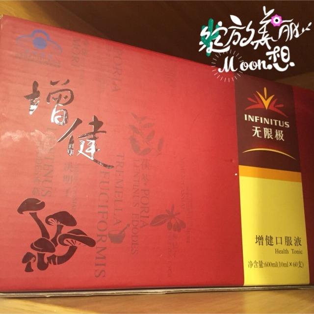 无限极产物到底怎么样(无限极化装品到底怎么样)