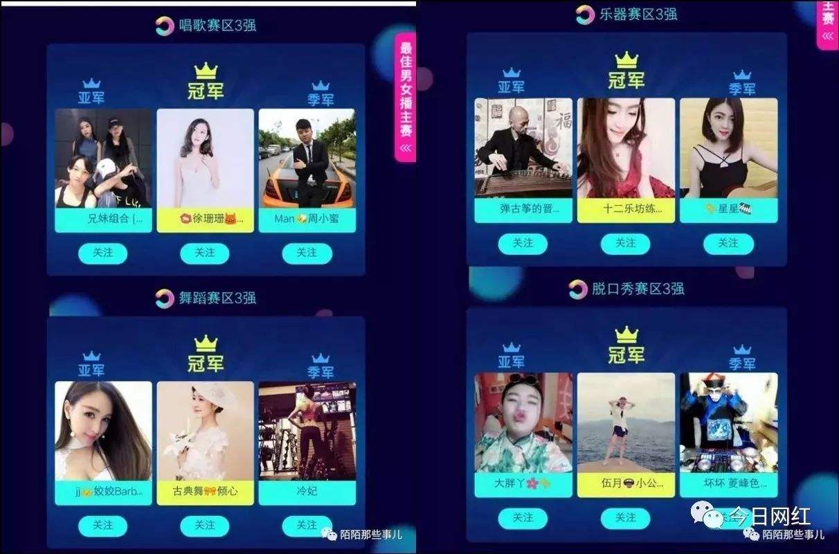 包罗陌陌主播1-30级价目表的词条 包罗陌陌主播1-30级价目表的词条
