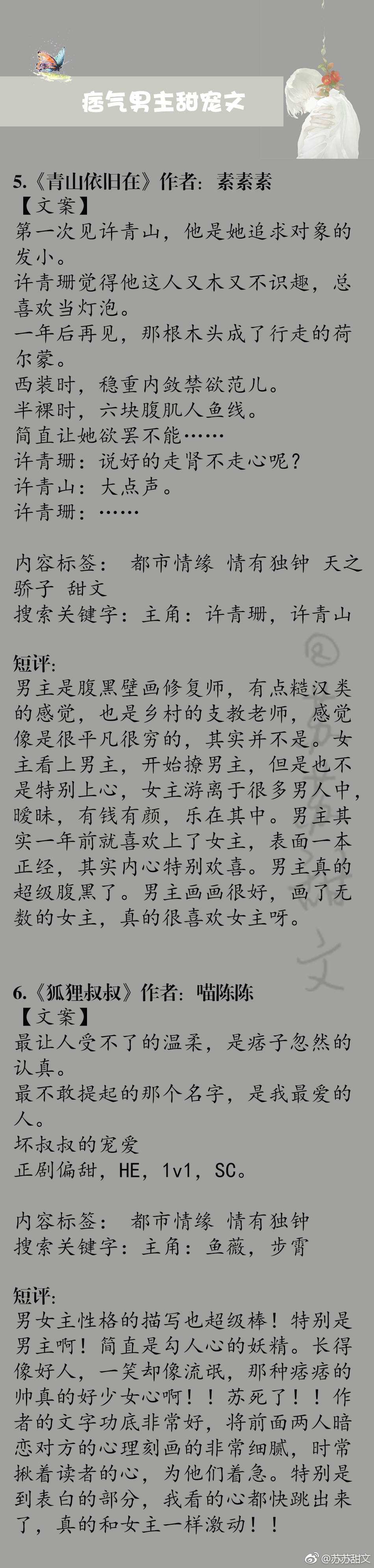 甜宠文肉(好想被他稿1v1) 甜宠文肉(好想被他稿1v1)