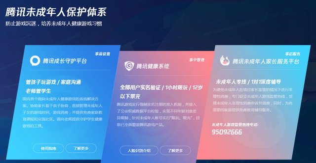 关于防沉浸系统若何解除人脸识此外信息 关于防沉浸系统若何解除人脸识此外信息