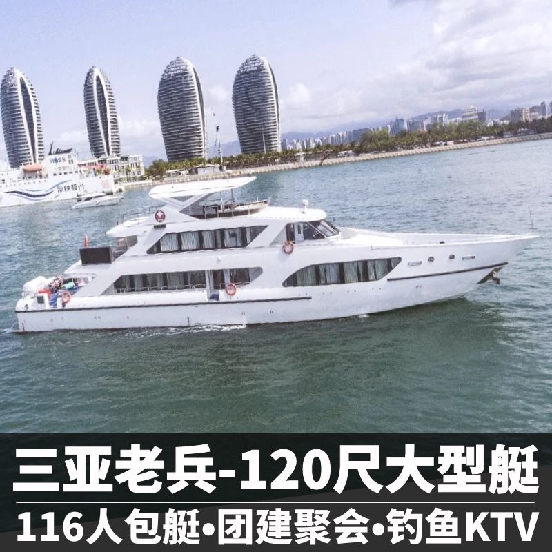 三亚租游艇出海一天几钱(三亚租游艇出海一天几钱一住美女几钱) 三亚租游艇出海一天几钱(三亚租游艇出海一天几钱一住美女几钱)