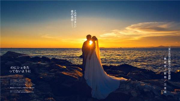 关于婚纱照旅拍大要要几钱的信息 关于婚纱照旅拍大要要几钱的信息