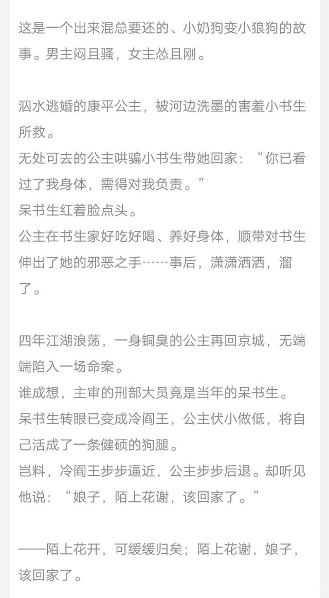 古言肉(入禽太深全文) 古言肉(入禽太深全文)