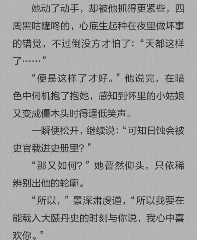 古言肉(入禽太深全文) 古言肉(入禽太深全文)
