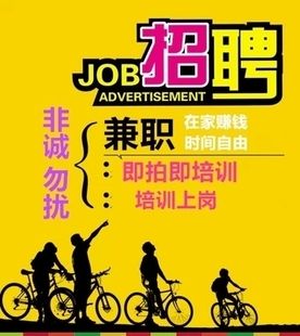 在家做兼职日结的(手机兼职赚钱正规平台) 在家做兼职日结的(手机兼职赚钱正规平台)