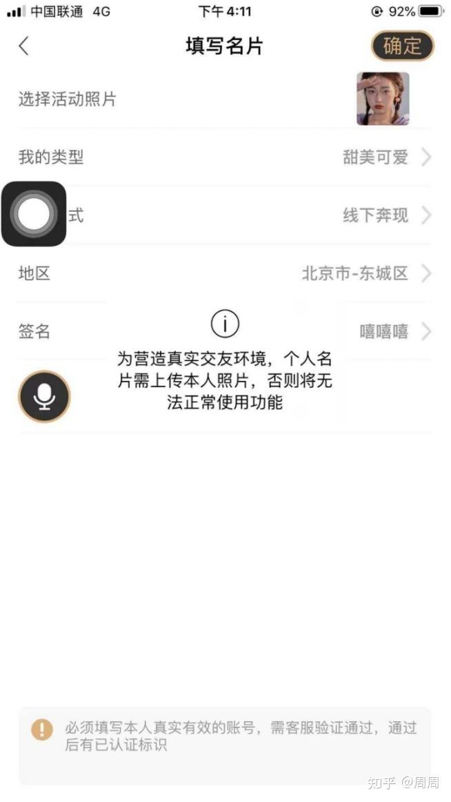 除了陌陌哪些能够约(如今什么软件取代陌陌陌)