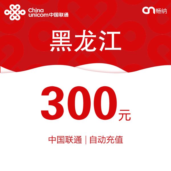 联通积分换话费(中国联通在哪里用积分兑换话费)