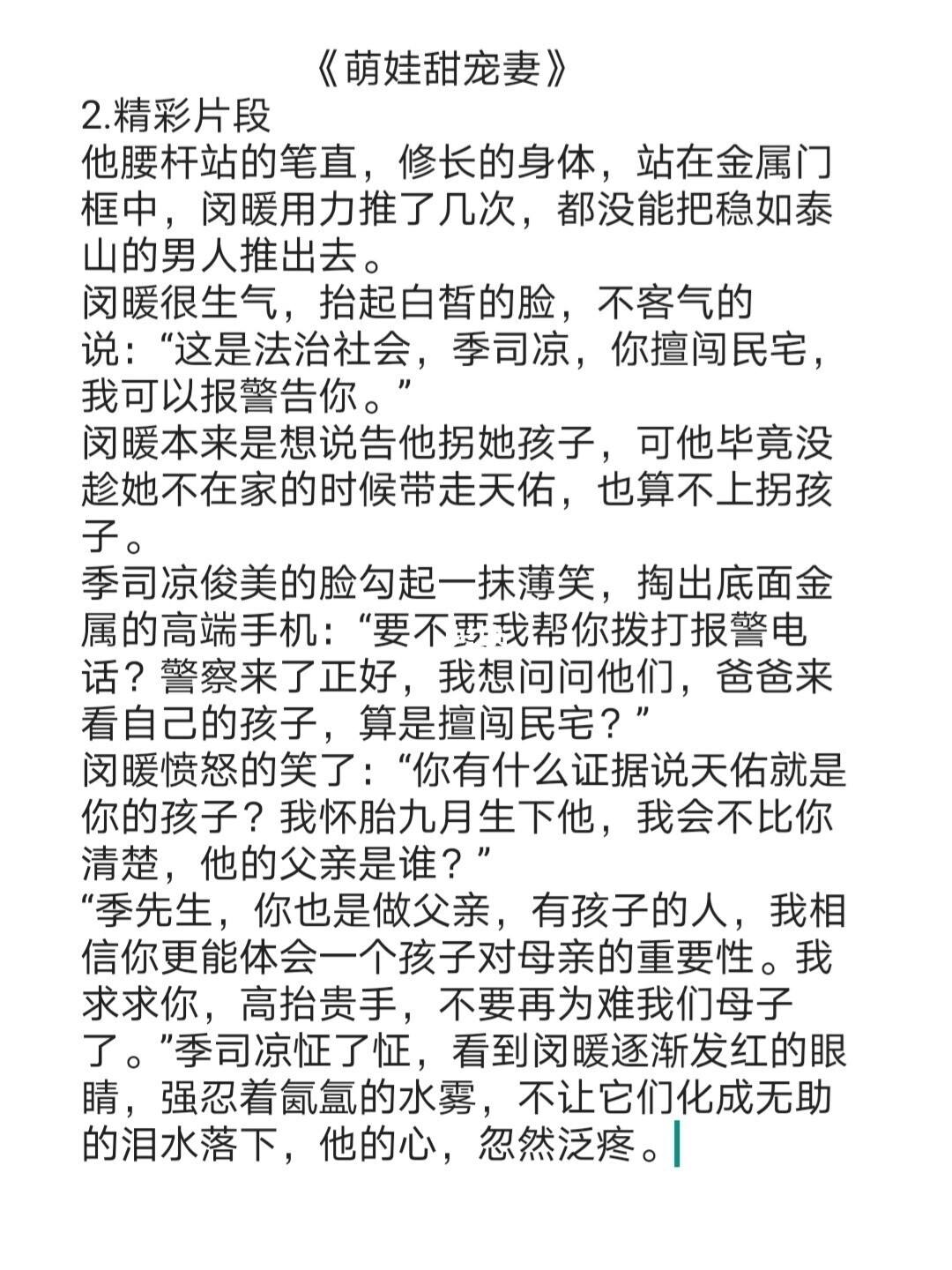 小说保举言情甜宠文有肉短篇(经久白谨一江深车writeas)