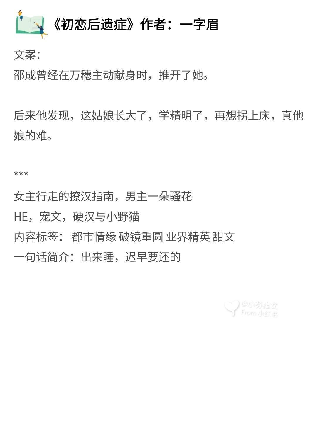 小说保举言情甜宠文有肉短篇(经久白谨一江深车writeas)