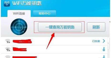 没有密码怎么毗连他人的wifi(如何蹭他人已经加密的wifi密码)