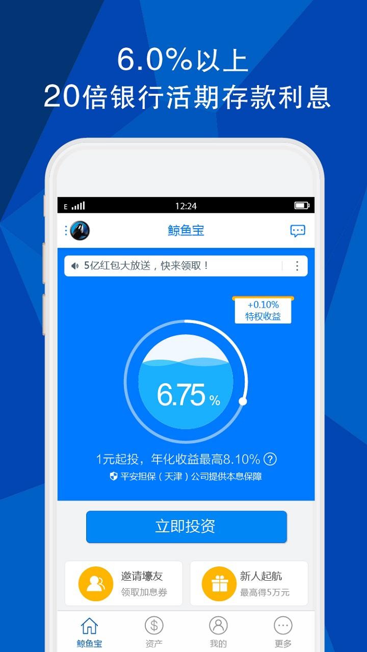 鲸鱼宝(鲸鱼宝是圈套吗)