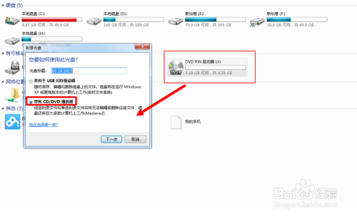 刻录光盘的办法和步调(刻录光盘cd和dvd区别)