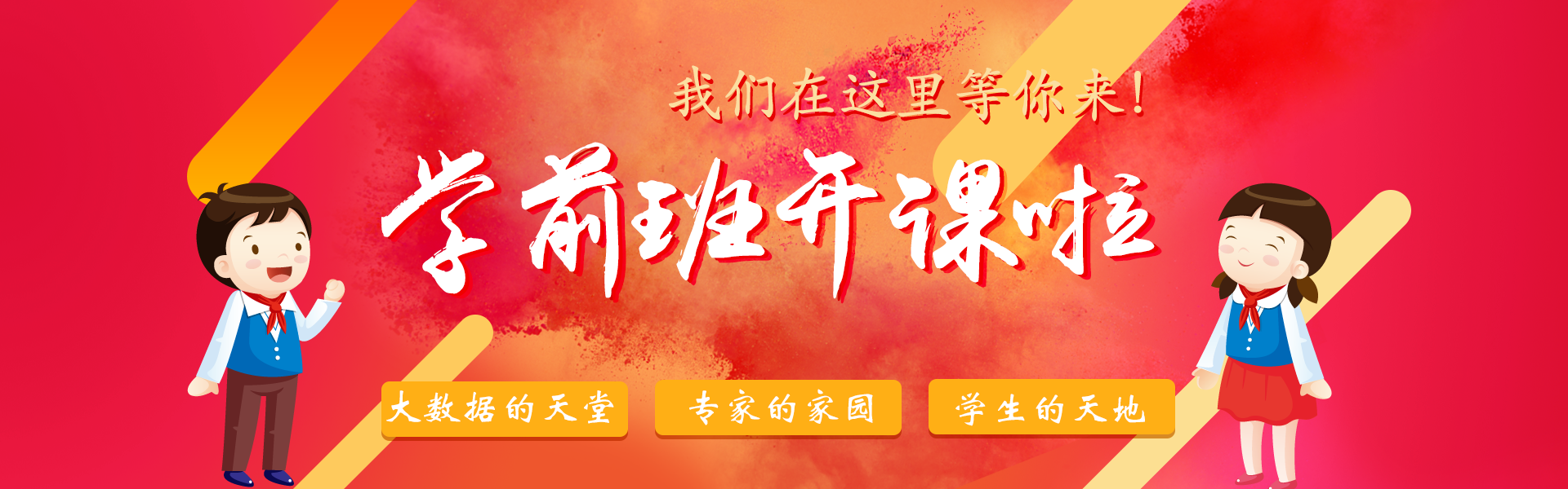 学前班加盟连锁哪个好(双语幼儿园加盟品牌排行) 学前班加盟连锁哪个好(双语幼儿园加盟品牌排行)