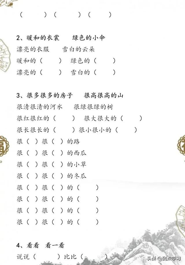 呢?造句子一年级