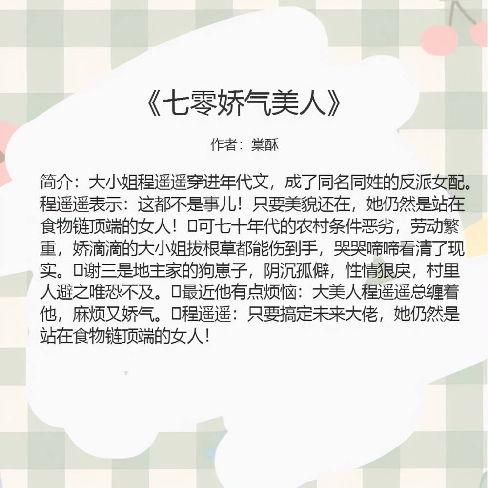 高量量长篇耕田文保举(公认更好看的耕田文小说) 高量量长篇耕田文保举(公认更好看的耕田文小说)