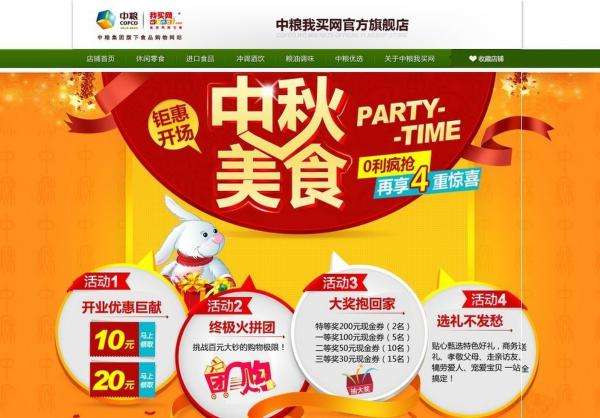 中粮我买(中粮我买网官网) 中粮我买(中粮我买网官网)