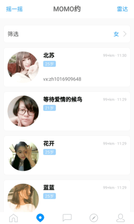 除了陌陌哪些能够约(陌陌床约一般要几钱)