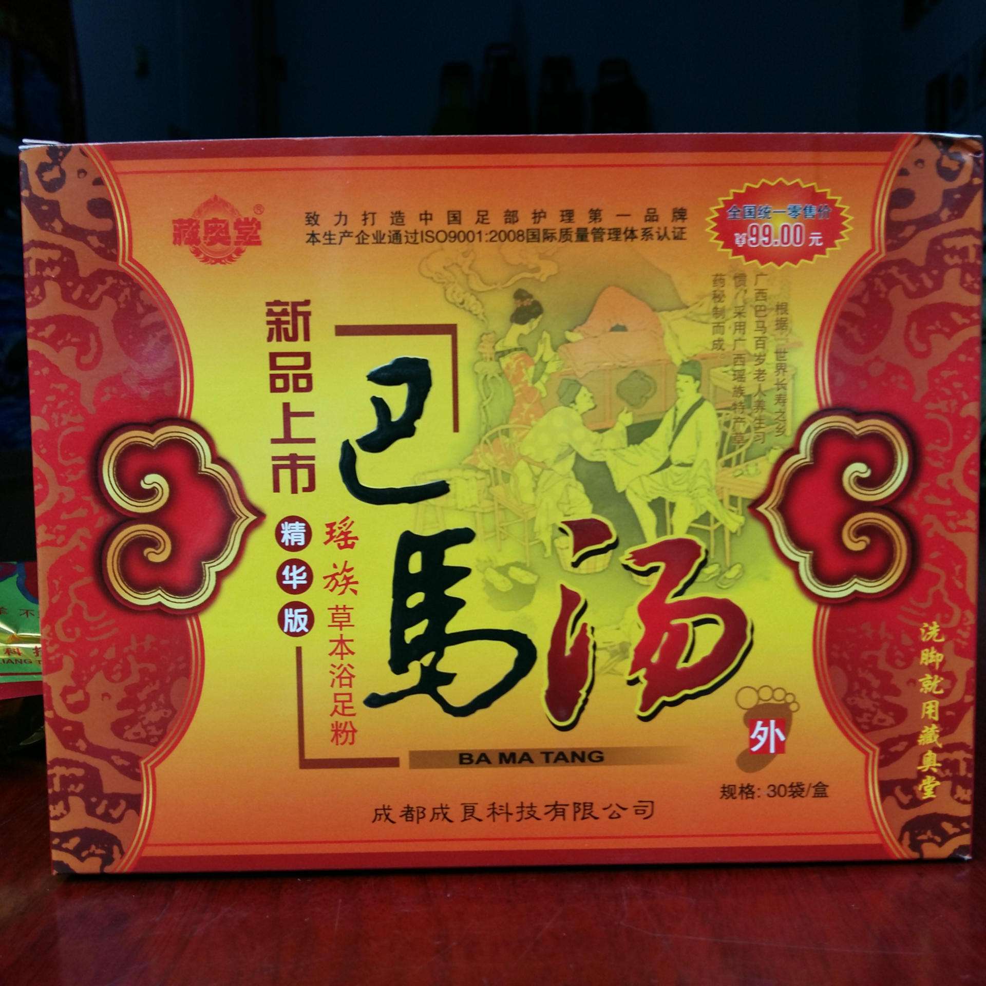 巴马汤(巴马汤一盒几钱) 巴马汤(巴马汤一盒几钱)