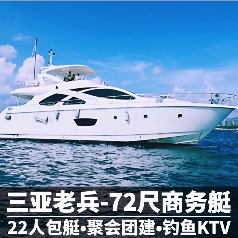 三亚租游艇出海一天几钱(三亚租游艇能够到海上不雅音哪里嘛)