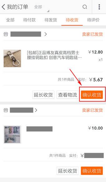 淘宝收货后多久主动确认收货(淘宝收货后多久主动确认收货需要点两边好评) 淘宝收货后多久主动确认收货(淘宝收货后多久主动确认收货需要点两边好评)