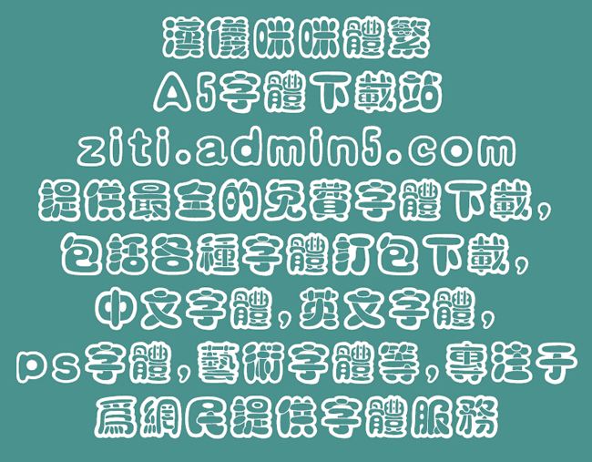 汉仪字体侵权(汉仪字体侵权一般赔几钱) 汉仪字体侵权(汉仪字体侵权一般赔几钱)