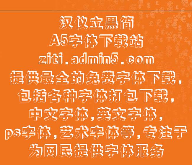 汉仪字体侵权(汉仪字体侵权一般赔几钱) 汉仪字体侵权(汉仪字体侵权一般赔几钱)