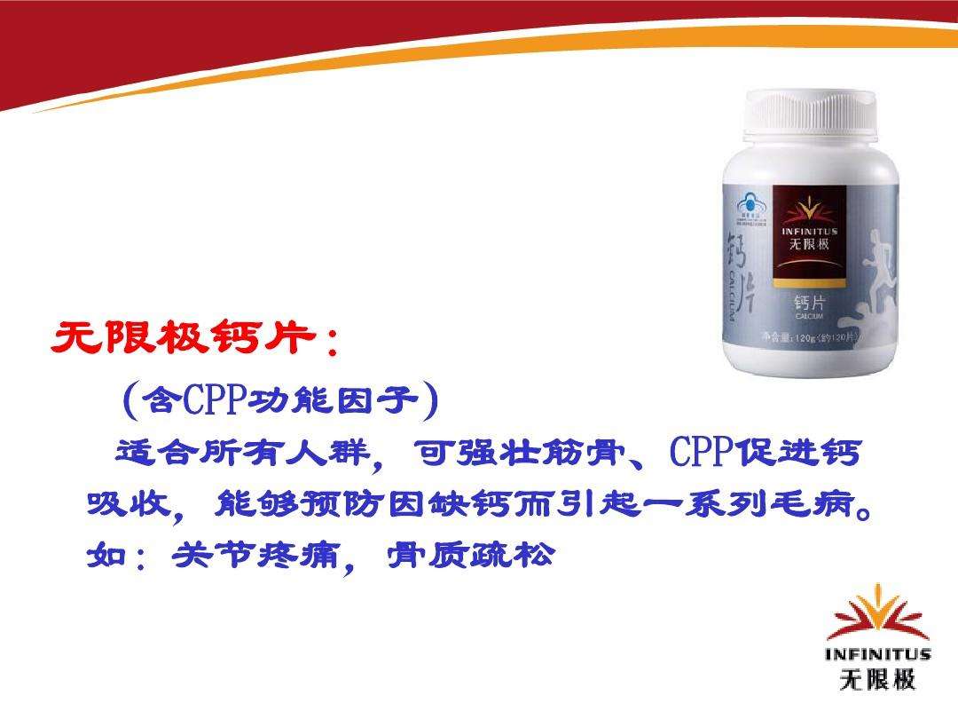 无限极产物怎么样(无限极产物怎么样增健口服液)