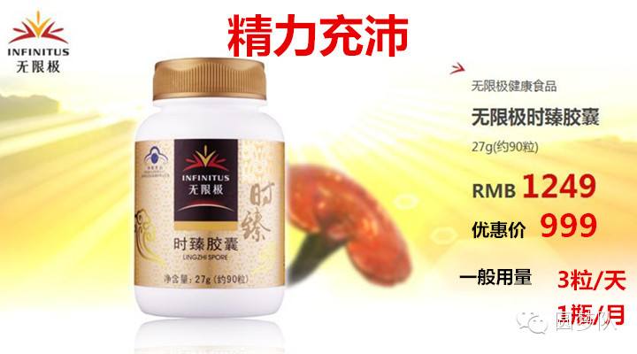 无限极产物怎么样(无限极产物怎么样增健口服液)