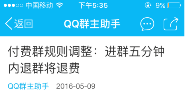 电话群排名(群排名交换群)