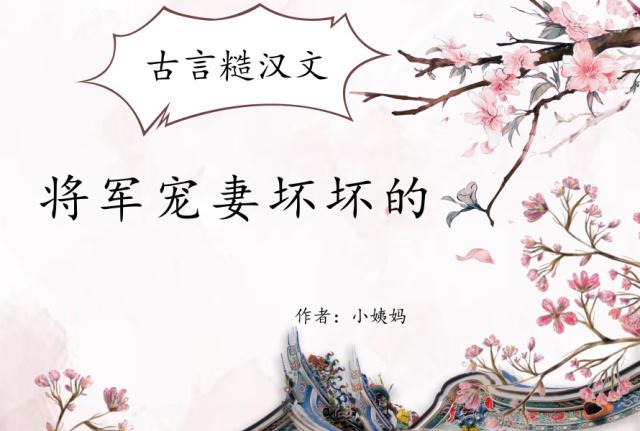 肉肉良多的糙汉文古言阅读(糙汉与娇娘1v1萧荆txt)