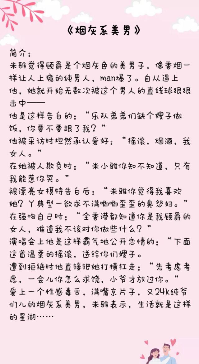 肉肉良多的糙汉文古言阅读(糙汉与娇娘1v1萧荆txt)