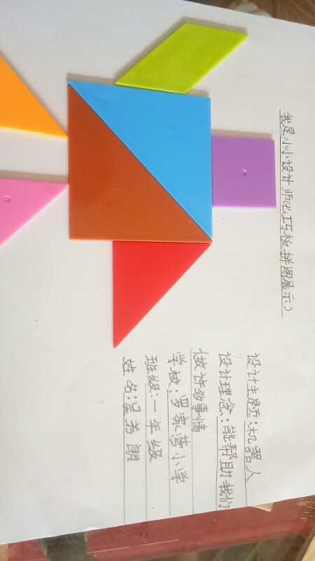 七巧板拼丹青做品图片(七巧板拼图100种拼法)