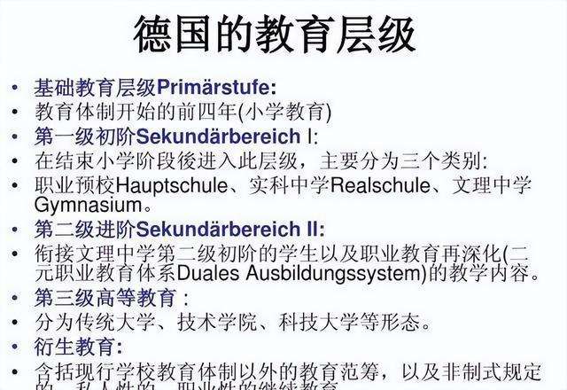 双轨造教育(双轨造名词解释)