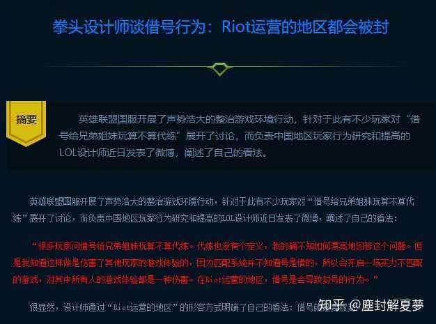 腾讯收买拳头公司(拳头为什么被腾讯收买)