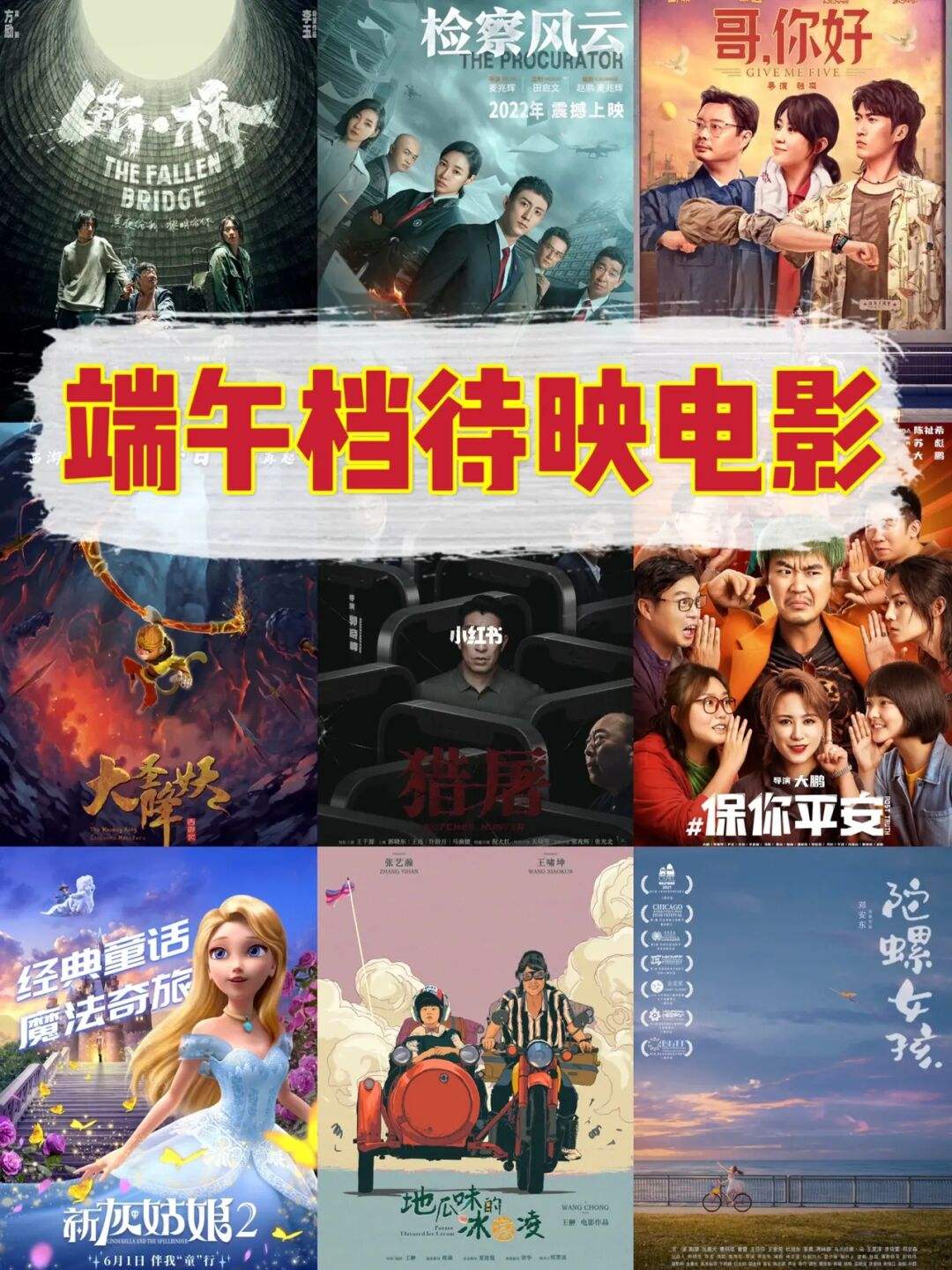 本年哪部片子都雅(本年更好看的十部片子)