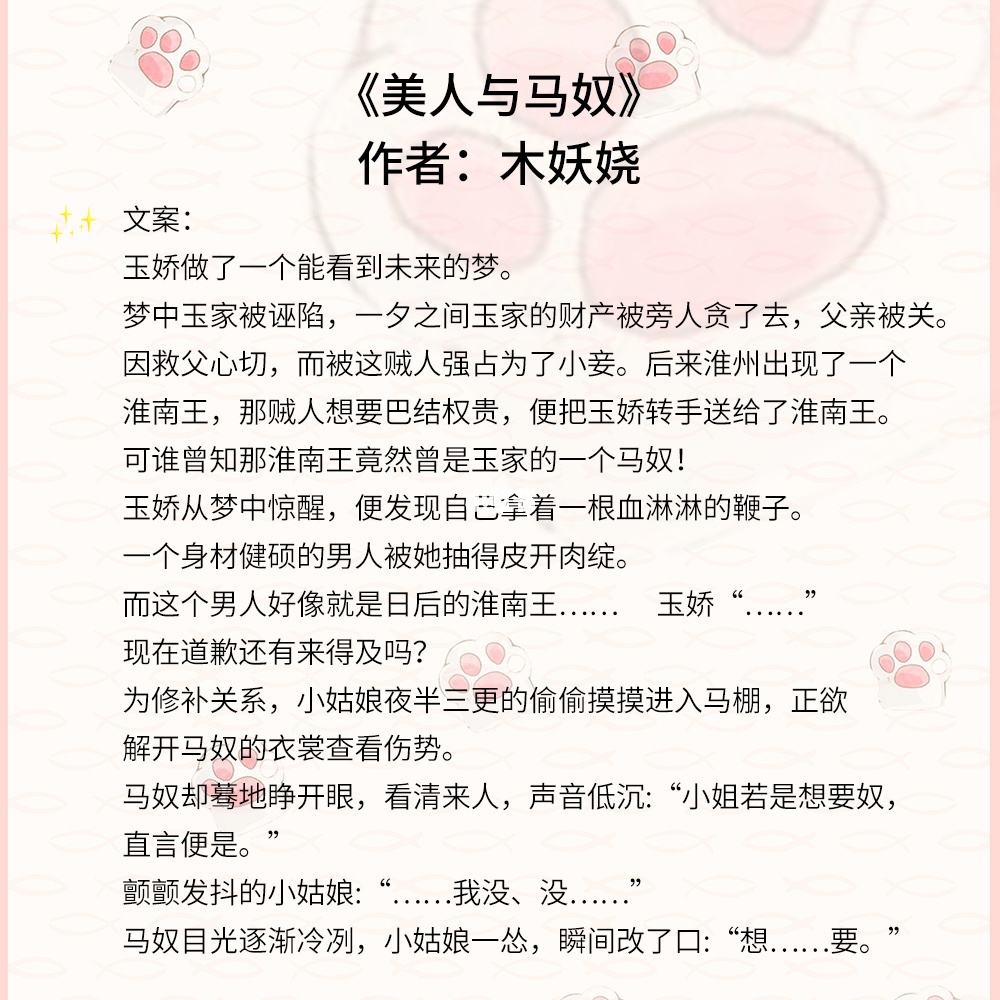 多汁多肉的糙汉文保举个古代的简单介绍