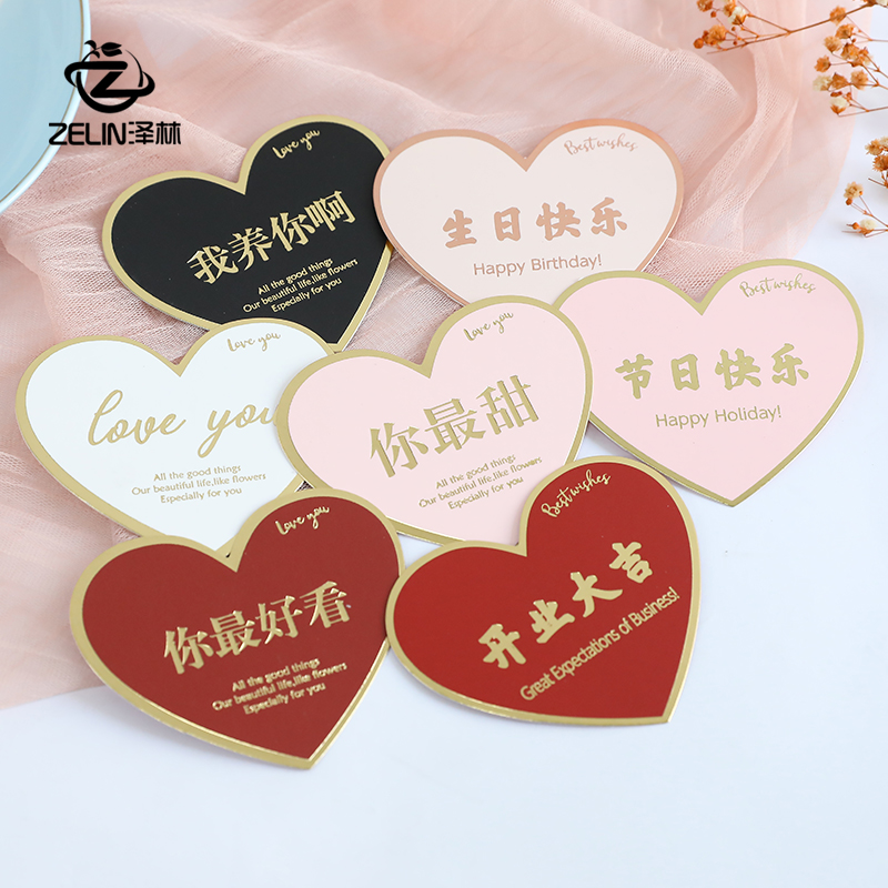 送花贺卡的情话(给妻子送花贺卡的情话)