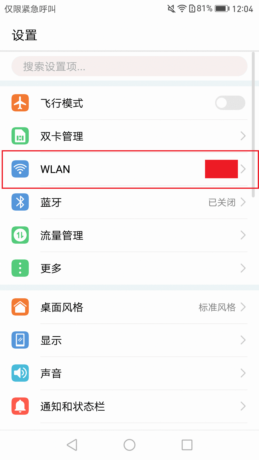 包罗怎么连他人家的wifi不晓得密码的词条
