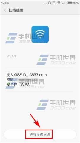 包罗怎么连他人家的wifi不晓得密码的词条
