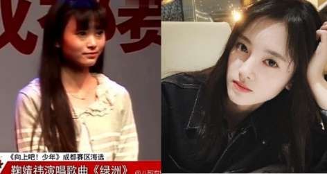 鞠婧祎出道前角逐照片(snh48史上最丑成员)