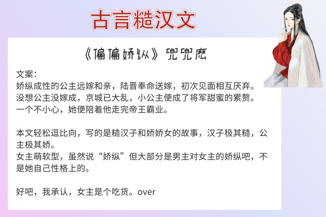 糙汉文保举(年龄差糙汉文)