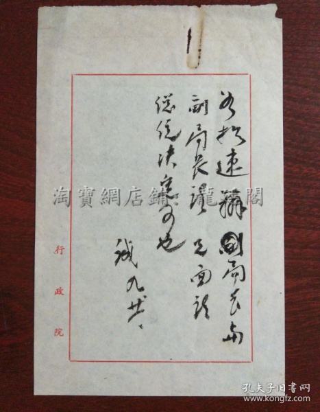 黄少谷简介(黄少谷的妻子)